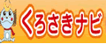 福岡県北九州市黒崎にある黒崎商店街