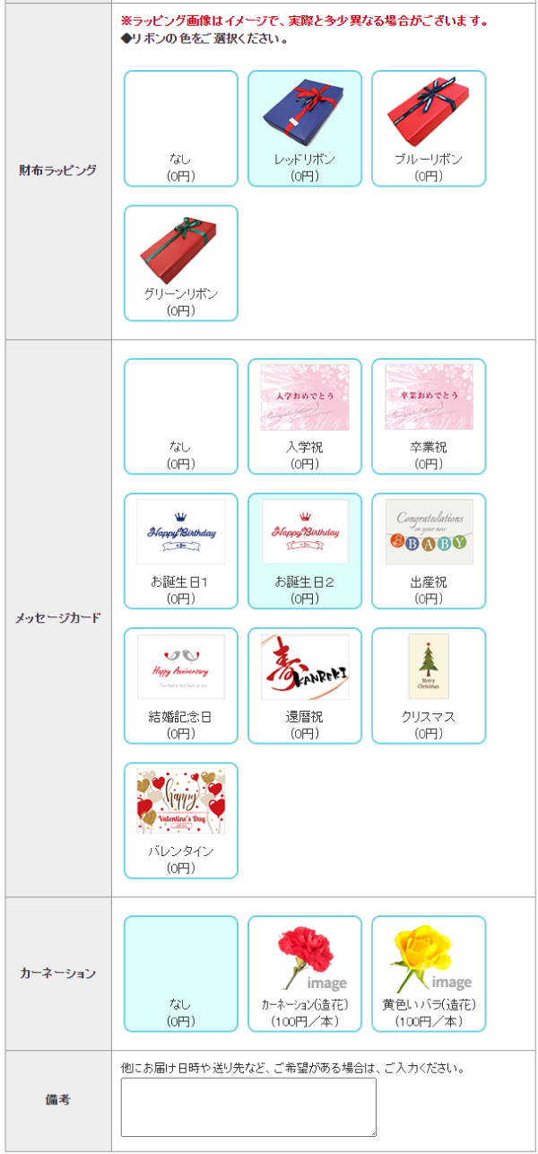 選べる豊富なギフト