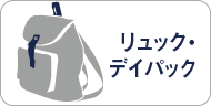 吉田カバン　リュックサック・デイパック