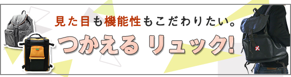 吉田カバンのおすすめリュック ポーター ラゲッジレーベル バルブ