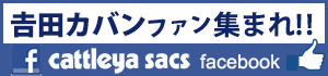 吉田カバンのFacebook