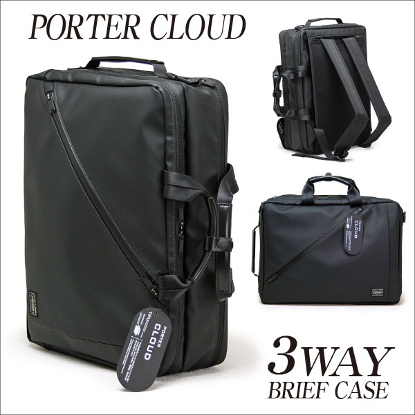 PORTER  3way カバン　リュック　ビジネス