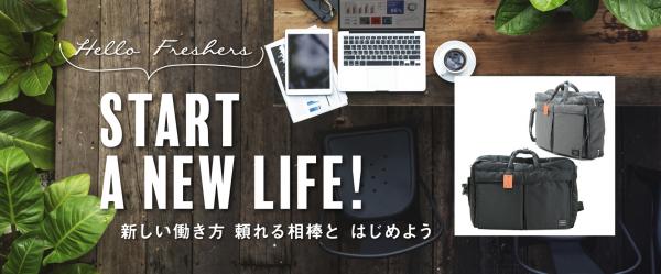 吉田カバン専門の通販店 吉田カバンはココで買え