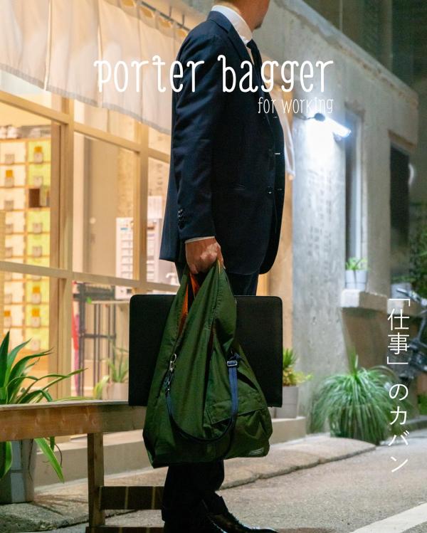 吉田カバン　新作「PORTER BAGGER（ポーター　バガー）」発売！！