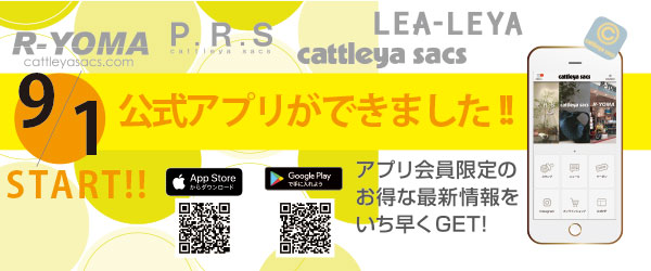 「cattleya sacs」の公式アプリが誕生しました!