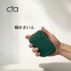 cta / シーティーエー
カトレアサックスから新ブランドが登場!!
サイズと使用感にこだわった極小財布。